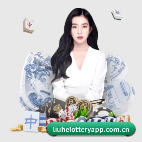 六合彩 APP 界面(liuhecai)
