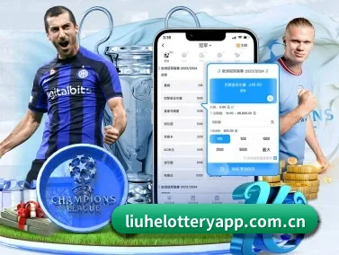 六合彩 APP - liuhecai